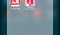 今日头条爆料教程在哪里,nn1. 打开今日头条编辑器。n2. 在文章内容下方找到“添加副标题”或类似选项。n3. 点击该选项，输入你想要设置的副标题。n4. 确认保存。nn结果：文章副标题已生成。