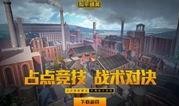 和平精英蓝海湾最新爆料,和平精英全新内容即将揭晓，敬请期待！