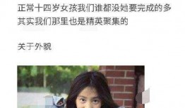 小女孩皮肤爆料视频,小女孩皮肤爆料视频引发热议