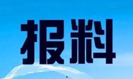 最热新闻爆料