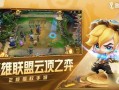 金铲铲之战最新皮肤爆料,新皮肤爆料，炫酷造型引期待！