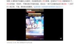 临沂电台爆料事件视频播放,揭秘背后真相