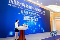 今天雷州新闻最新爆料,重大事件引发社会关注