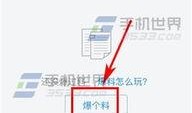 今日头条爆料教程在哪里,nn1. 打开今日头条编辑器。n2. 在文章内容下方找到“添加副标题”或类似选项。n3. 点击该选项，输入你想要设置的副标题。n4. 确认保存。nn结果：文章副标题已生成。